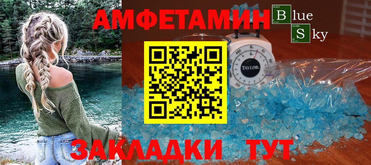 Шахты  АМФ  Вход с VPN  АМФЕТАМИН 98% 