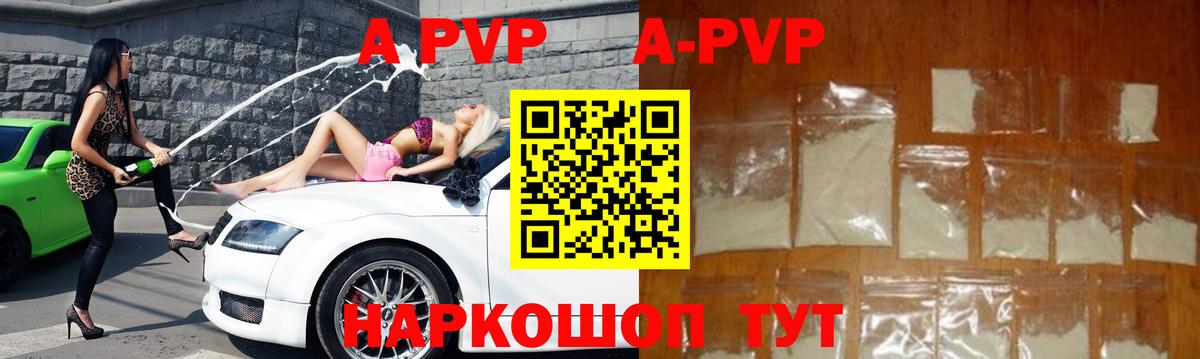 Alpha-PVP крисы CK  Вход с VPN  Шахты  купить   А ПВП Соль  А ПВП 