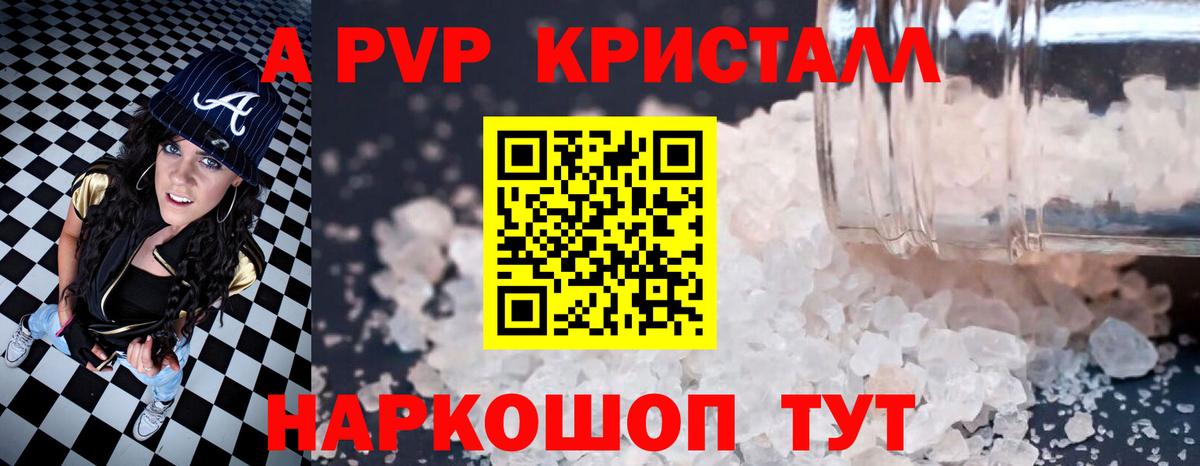 Alpha PVP крисы CK Шахты