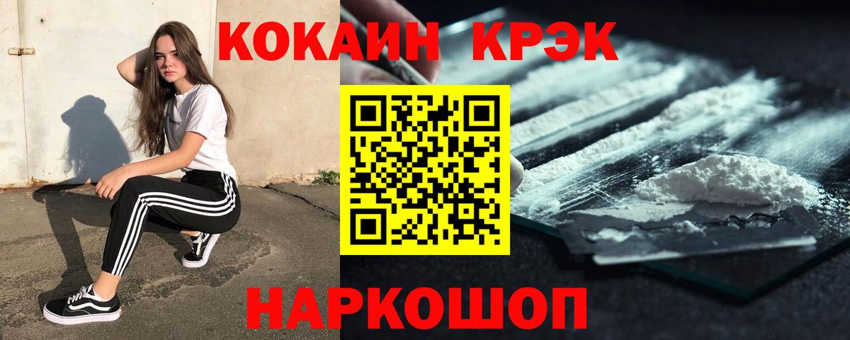 Кокаин  Вход с VPN  Шахты  КОКАИН Колумбийский 