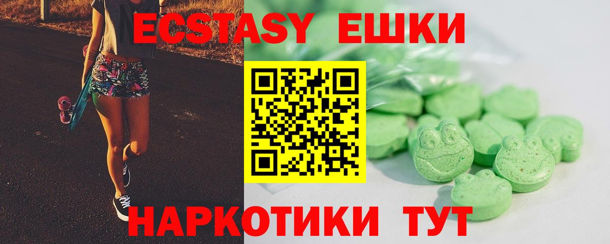 ЭКСТАЗИ TESLA  Экстази VHQ  Вход с VPN  Шахты 