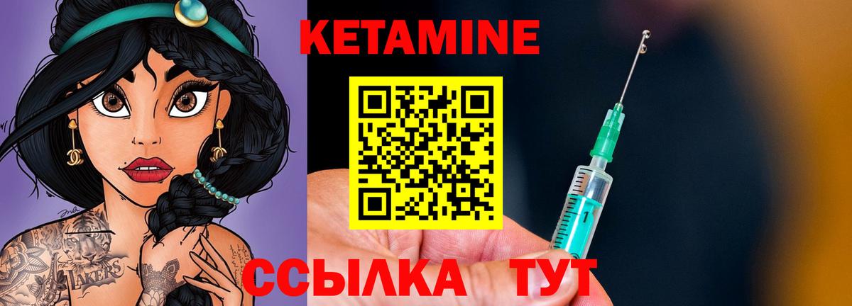 КЕТАМИН VHQ  Вход с VPN  Кетамин VHQ  Шахты 