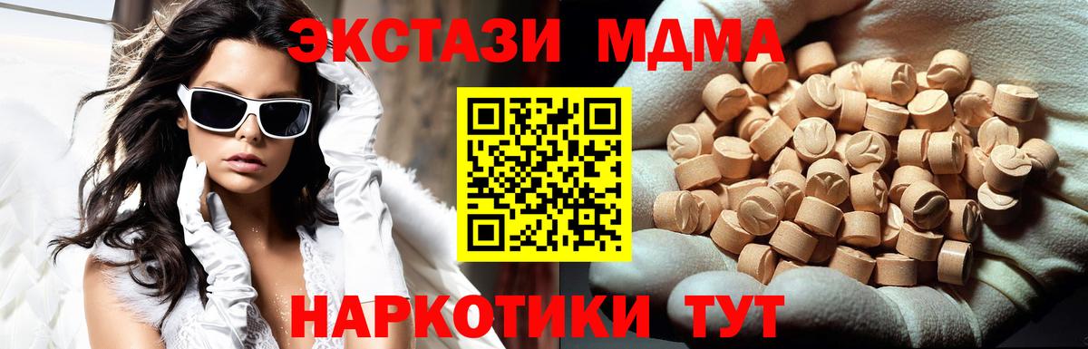 MDMA VHQ  МДМА кристаллы  Вход с VPN  Шахты 