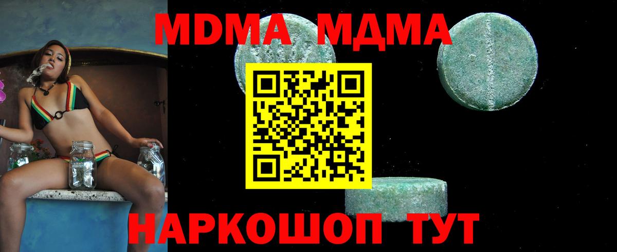 МДМА Molly Шахты