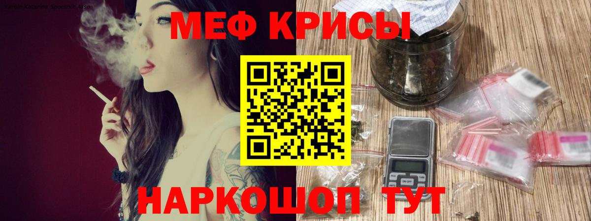 Мефедрон мука  Вход с VPN  МЕФ mephedrone  МЯУ-МЯУ  Шахты 