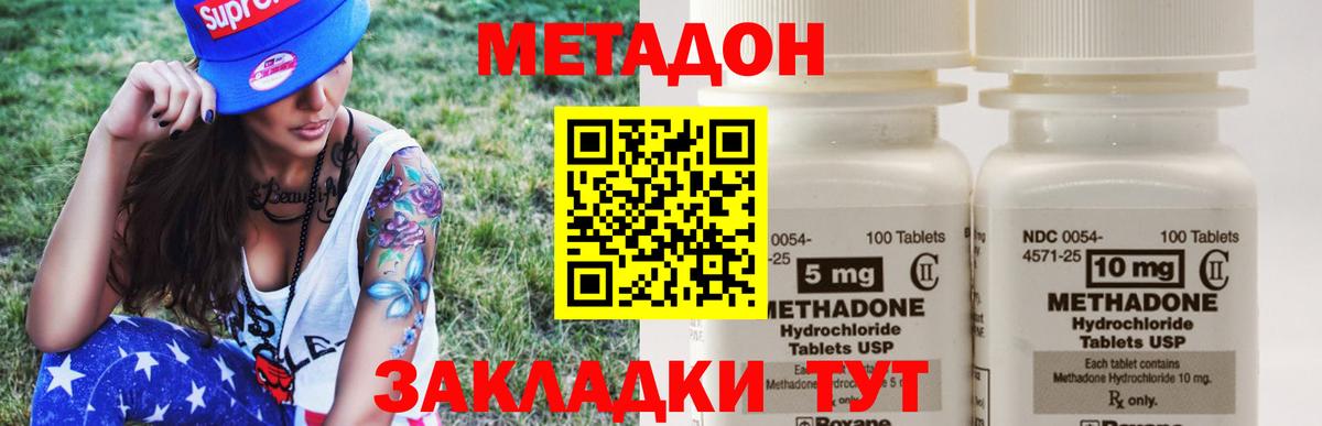 Шахты  МЕТАДОН methadone  Вход с VPN  Метадон methadone 