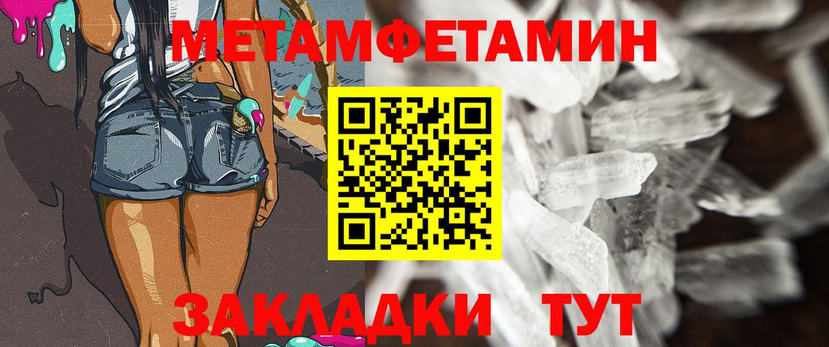 Первитин кристалл Шахты