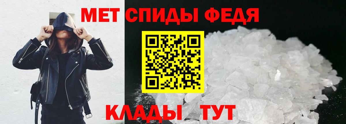 МЕТАМФЕТАМИН мет  МЕТАМФЕТАМИН мет  Вход с VPN  Шахты 