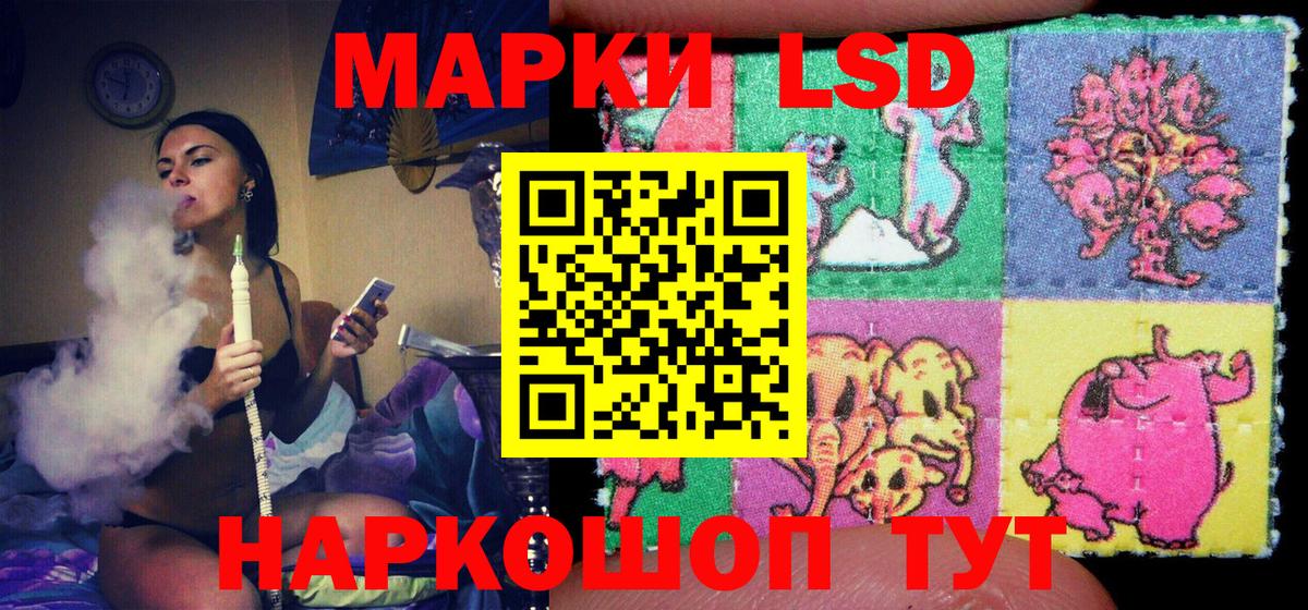 Наркотические марки 1,5мг Шахты