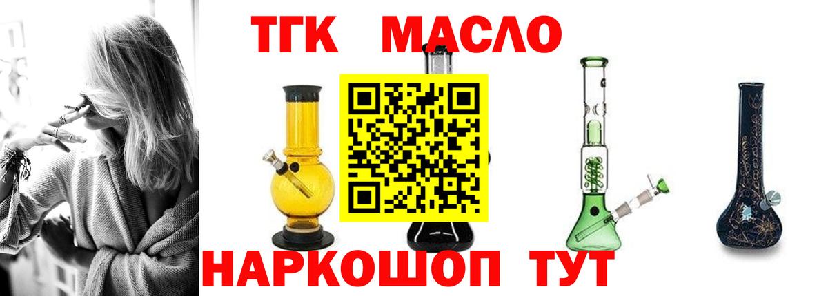 ТГК вейп с тгк Шахты