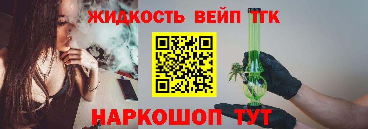 Шахты  Дистиллят ТГК THC oil  Вход с VPN 